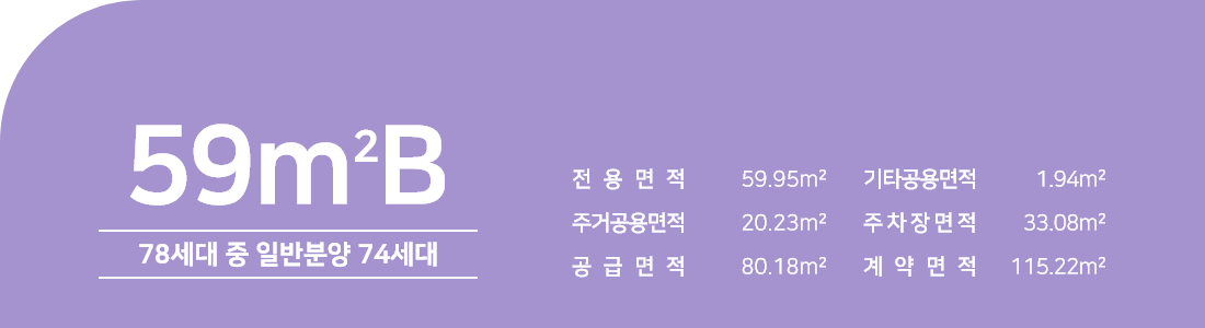 대전-성남-우미린-모델하우스-유니트.png