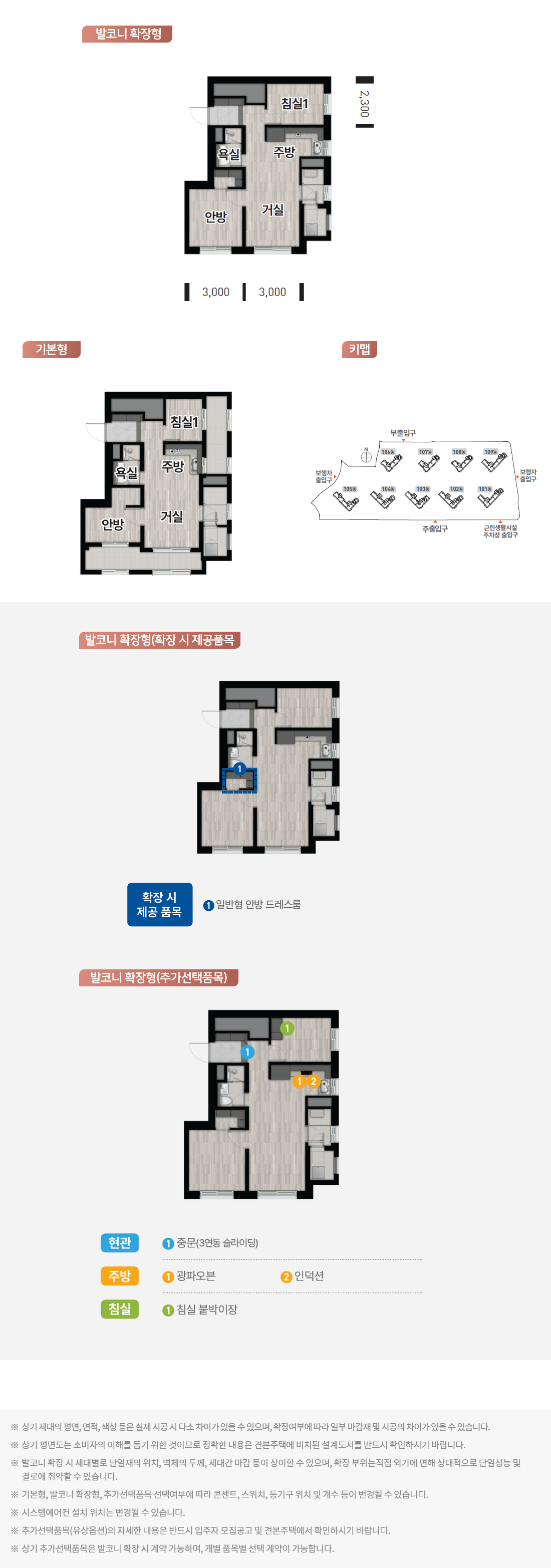 대전-성남-우미린-모델하우스-유니트.png