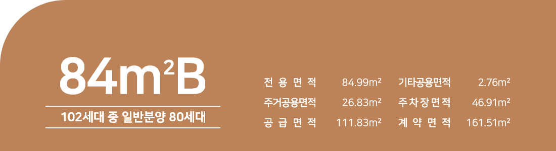 대전-성남-우미린-모델하우스-유니트.png