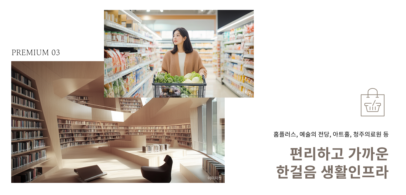 사직 센텀 푸르지오 자이_프3