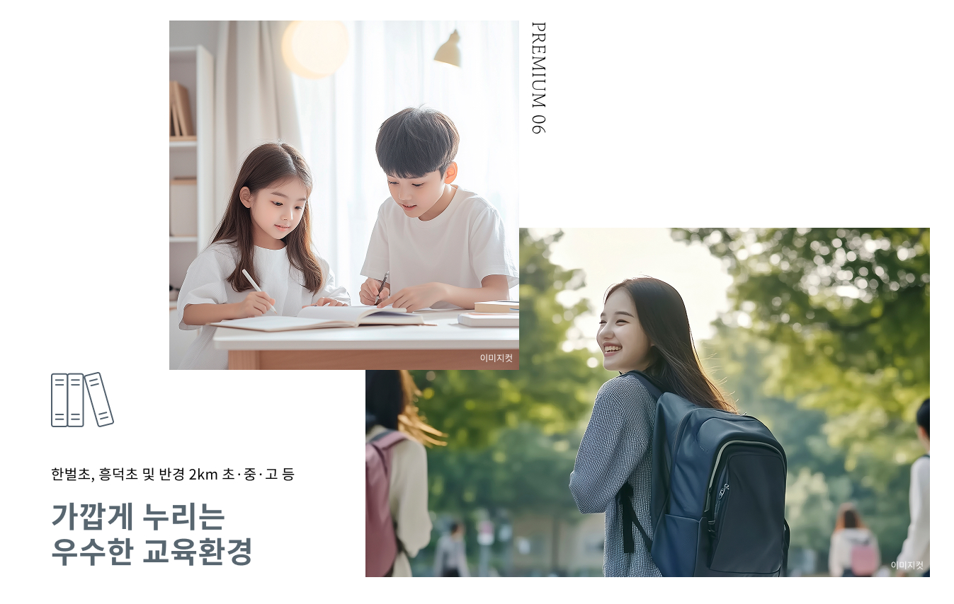 사직 센텀 푸르지오 자이_프6